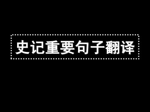 道德句子