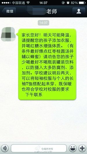 短信给老师