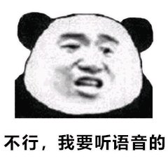 颤音晚安供词