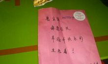 红包祝福语升学