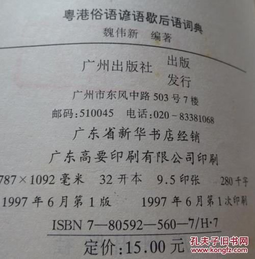 关于雨的谚语或俗语