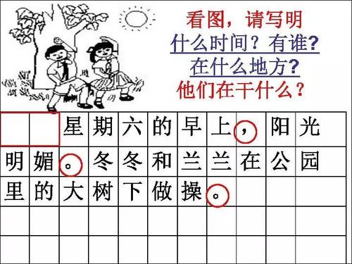 小学二年级