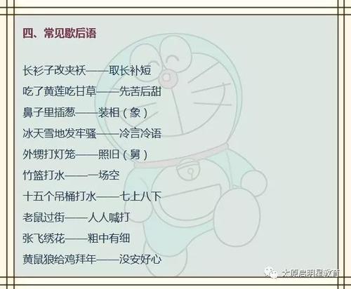 谚语描述责任感
