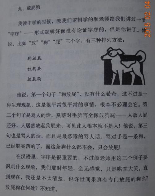 形容友谊的成语和经文