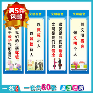 宿舍安全卫生宣传口号