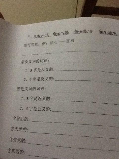 描述老师的四个字符的单词