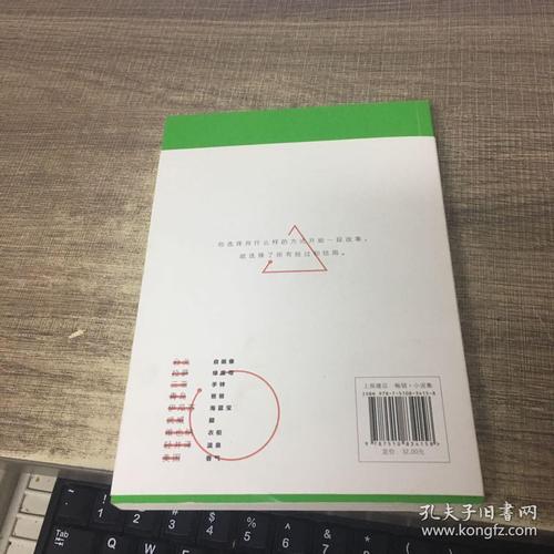 故事的结局很早就以经典语录写成。