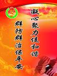 QQ群学校口号