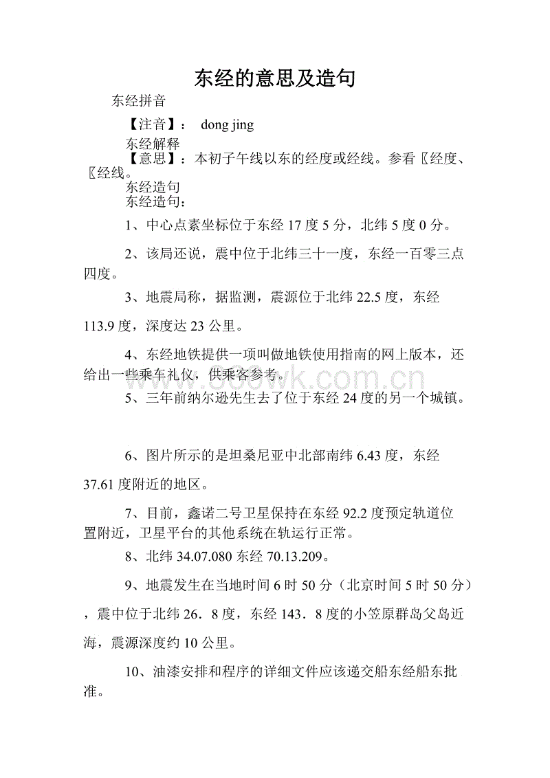 包含在句子中