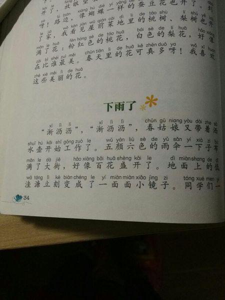 生活是一个隐喻