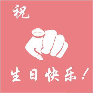 祝福家人
