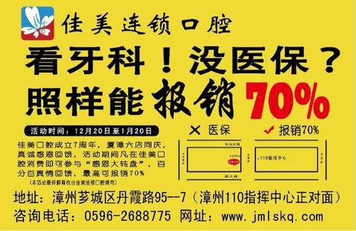 照顾她的牙齿