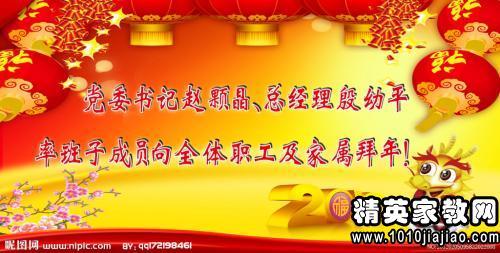 祝福单位
