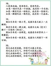 22个平行句子