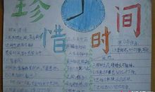 写有关惜时的谚语