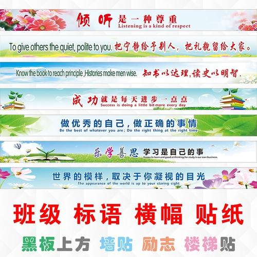 班级学习风格口号高中