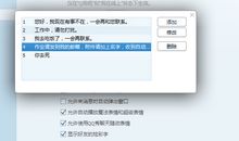 甜到炸的qq自动回复