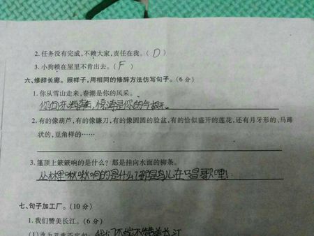 模仿句