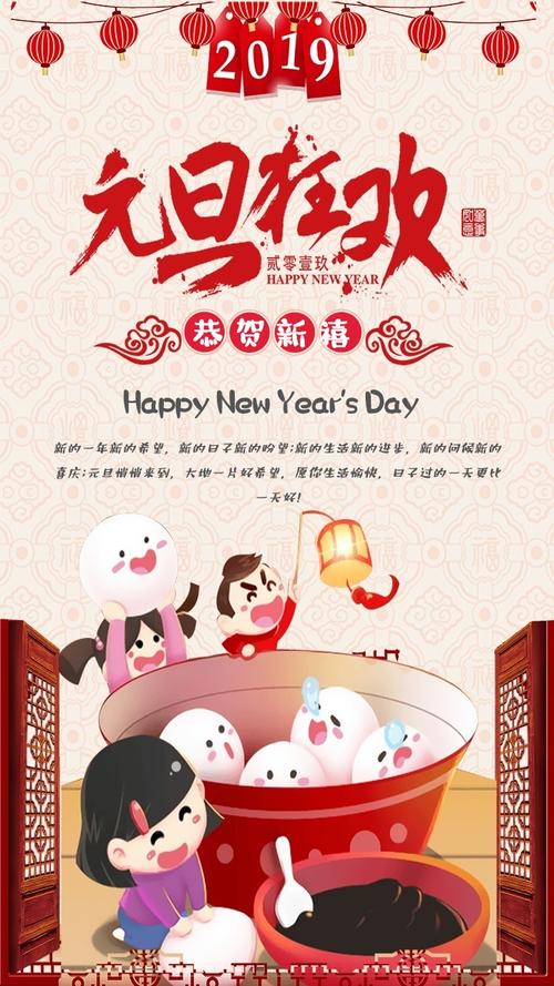 元旦祝福消息