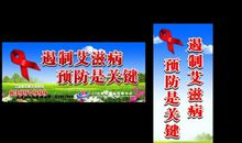 宣传标语艾滋病