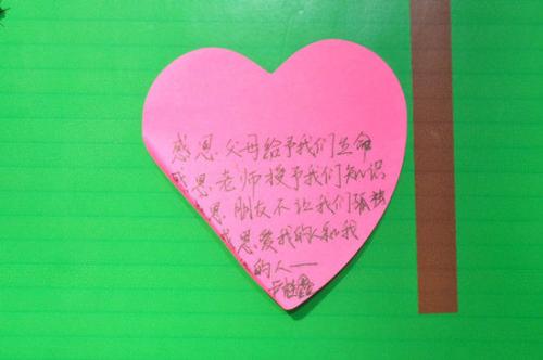 祝福学校
