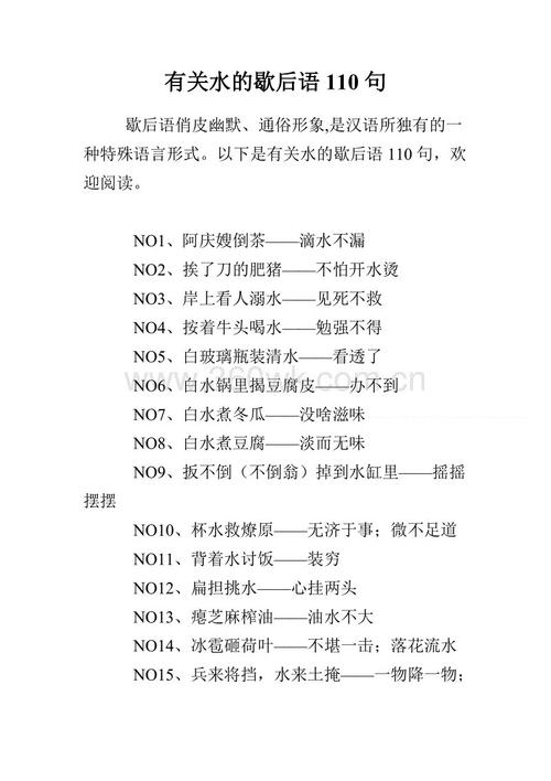 与绵羊有关的寓言说法