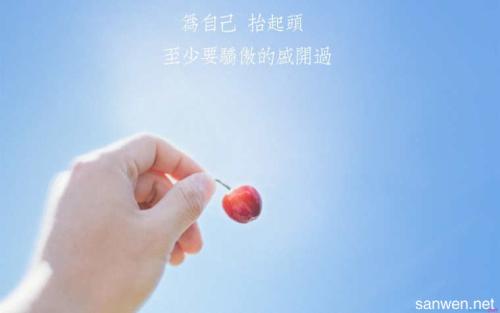 老师的句子