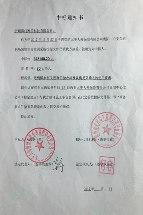 新公司的祝福