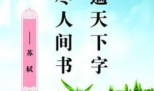 人力资源名言警句