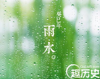 有雨谚