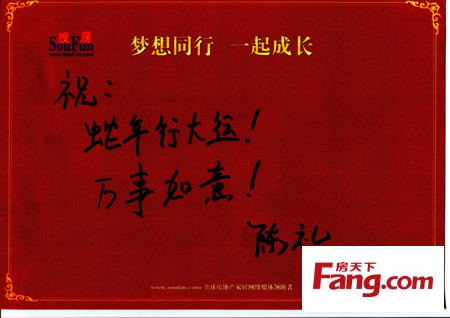 销售的祝福