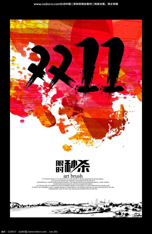 光棍节口号