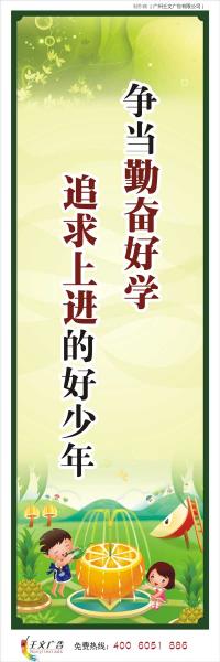努力的名人