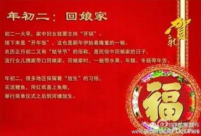 元旦问候