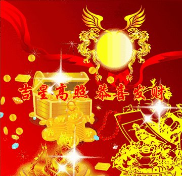 四个吉祥词