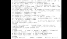 关于羊的成语歇后语