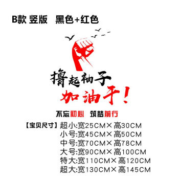 鼓励口号