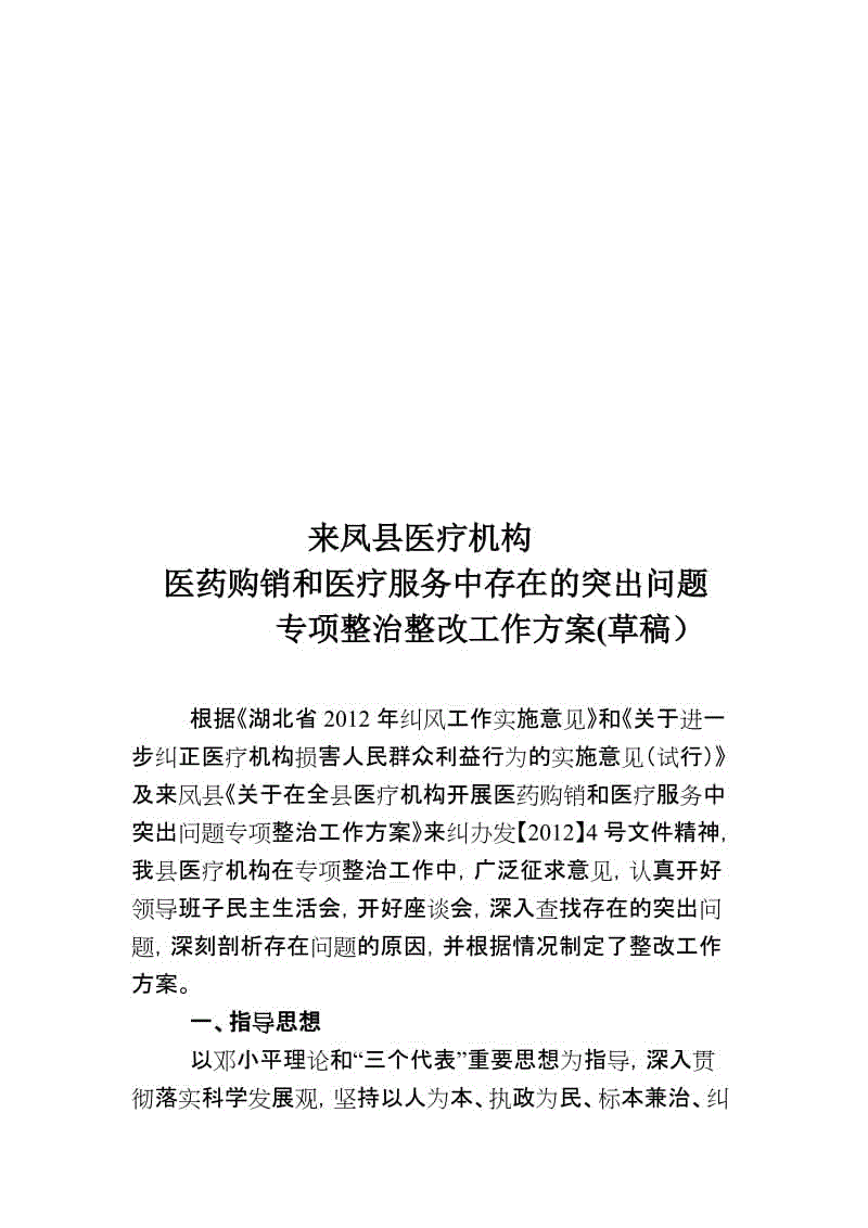 珍惜时间谚语