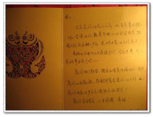 来自远方亲戚的祝福