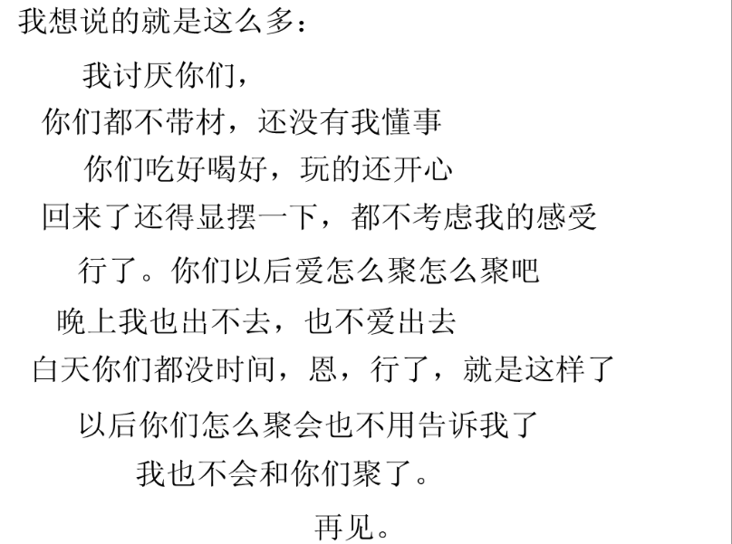 在白纸上用黑色写的寓言词