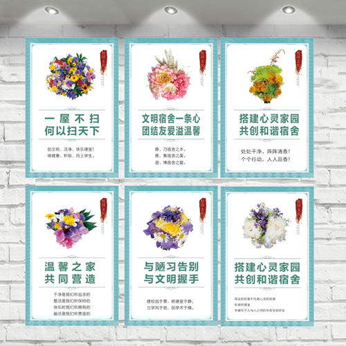 宿舍文化口号