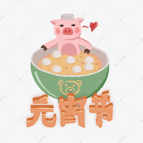 元宵节短信