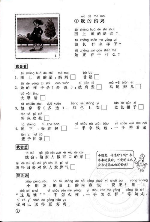 一年级句子
