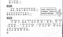 小学一年级的句子