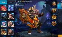 王者荣耀黄忠台词