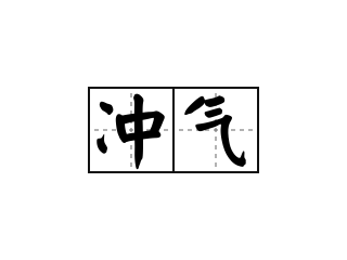 一句话