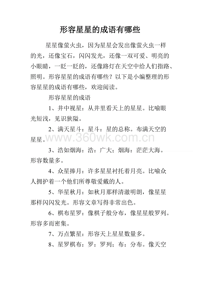 比喻句短