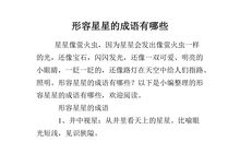 比喻句短一点的