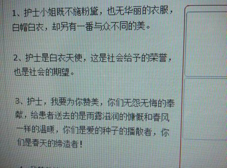 赞扬