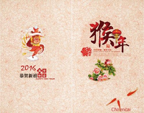 客户新年祝福2020年农历新年